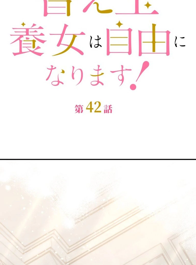 The Substitute Adopted Daughter is Finally Free! Chapter 42 273 05