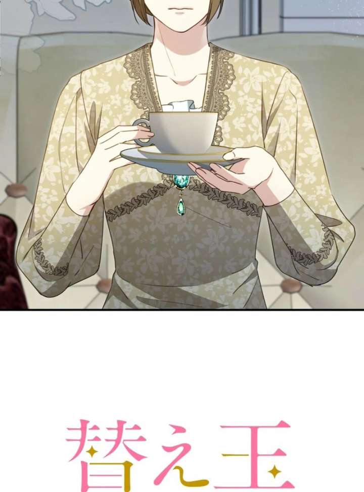 The Substitute Adopted Daughter is Finally Free! Chapter 45 269 04