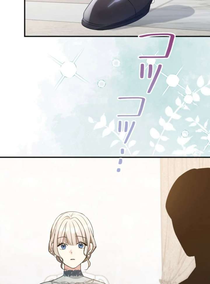 The Substitute Adopted Daughter is Finally Free! Chapter 45 347 82