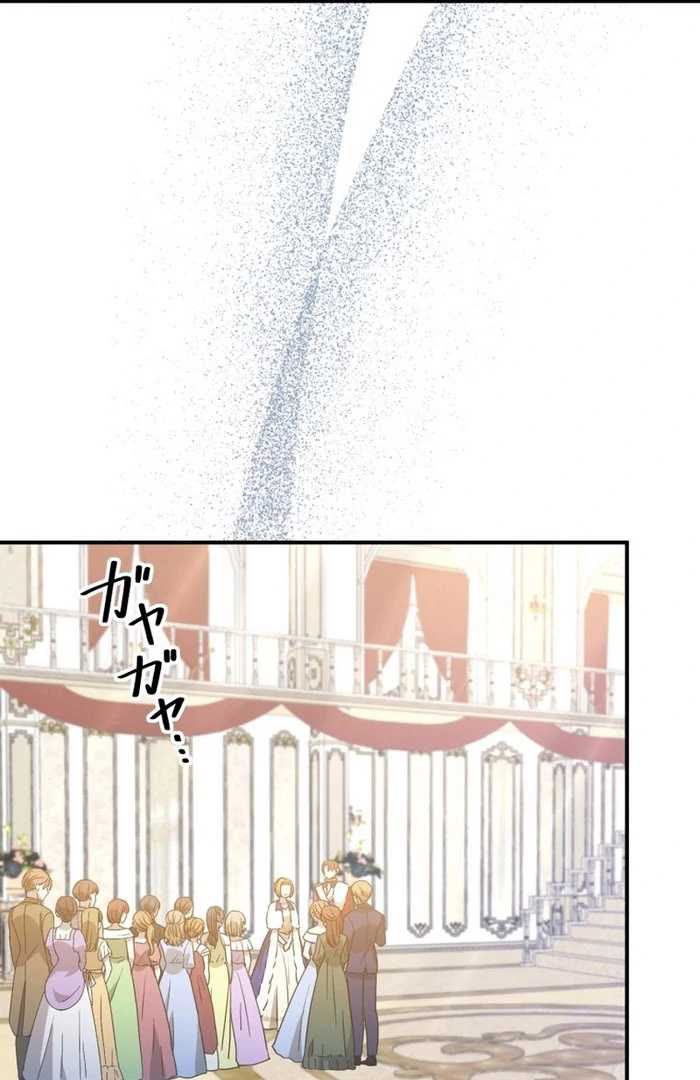 The Substitute Adopted Daughter is Finally Free! Chapter 46 274 30