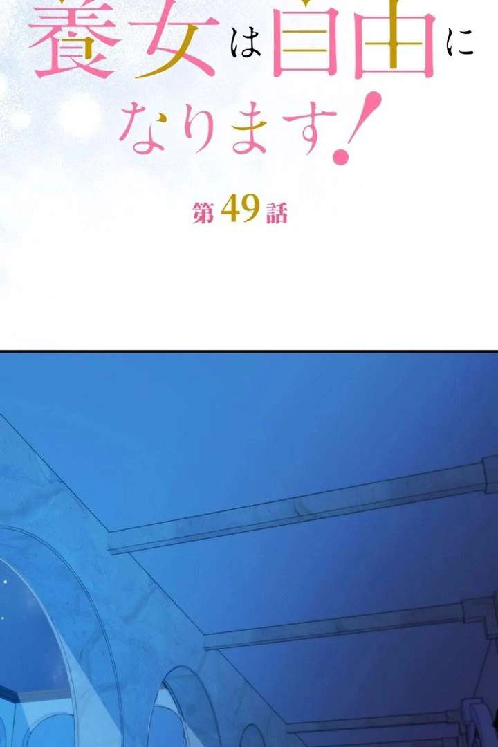 The Substitute Adopted Daughter is Finally Free! Chapter 49 254 04