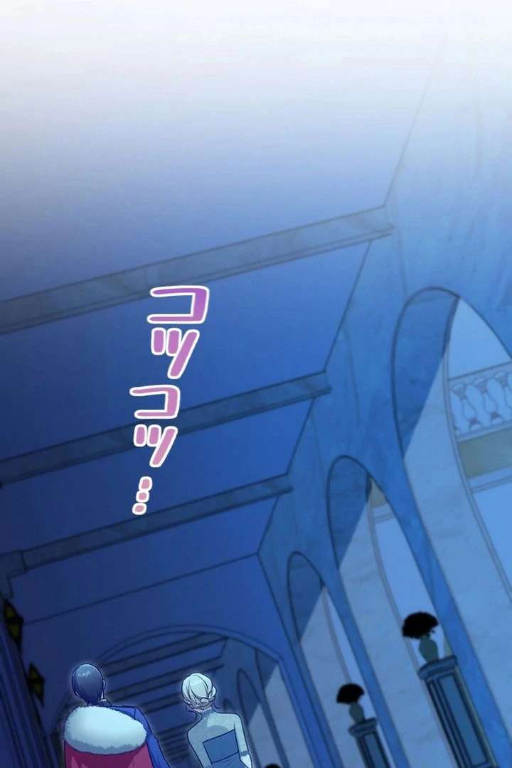 The Substitute Adopted Daughter is Finally Free! Chapter 49 275 25