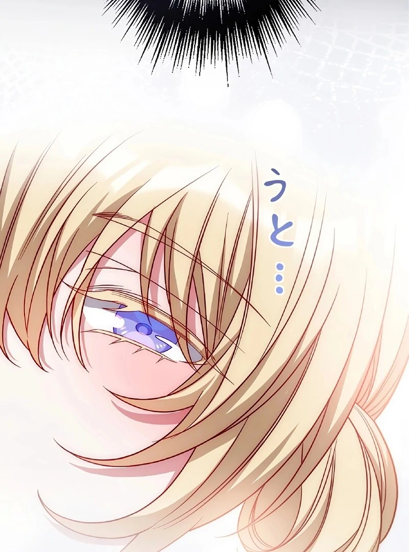 The Substitute Saintess is Doted on by the Enemy Crown Prince’s Kiss Chapter 1 712 ch 1 123