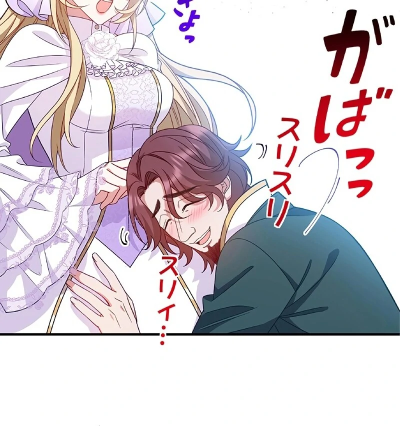 The Substitute Saintess is Doted on by the Enemy Crown Prince’s Kiss Chapter 2 372 ch 2 65