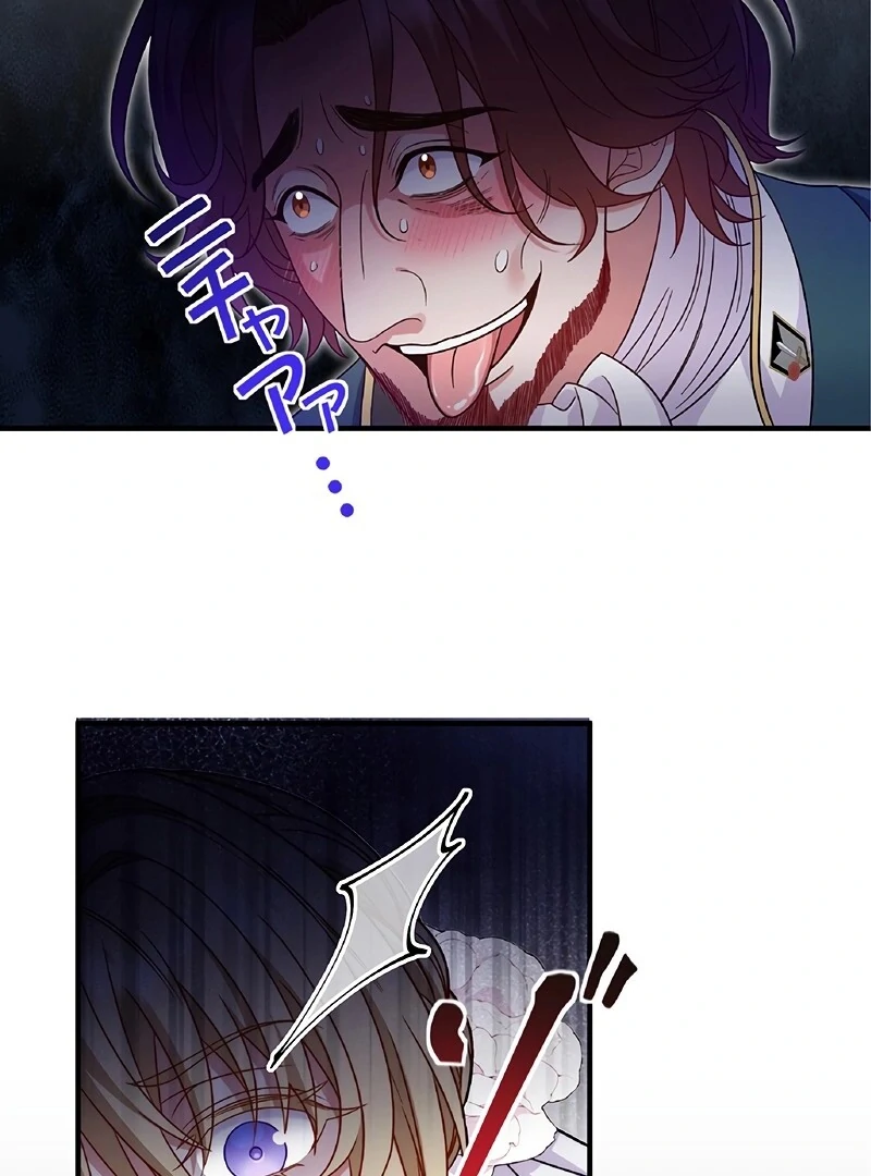 The Substitute Saintess is Doted on by the Enemy Crown Prince’s Kiss Chapter 2 385 ch 2 78