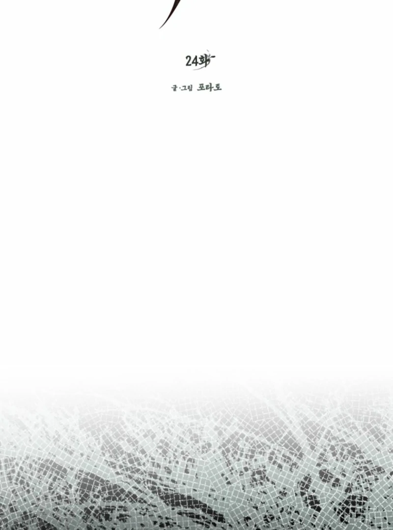 The Summer Swallowed by Darkness Chapter 24 321 002