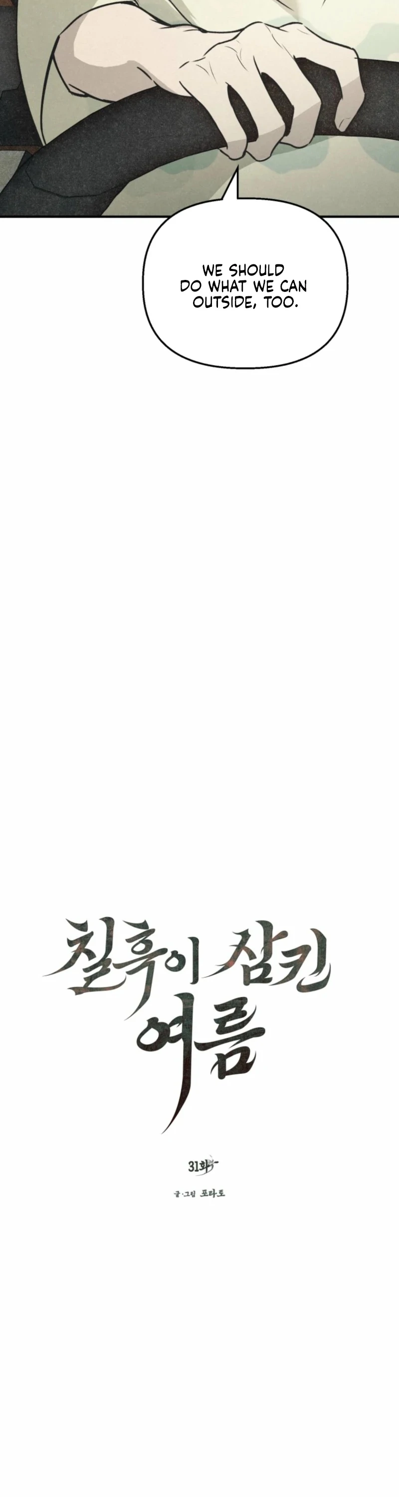 The Summer Swallowed by Darkness Chapter 31 450 026