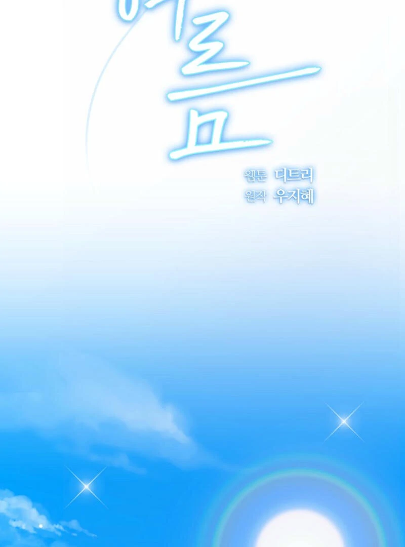 The Summer When You Came Chapter 1 354 ch 1 29