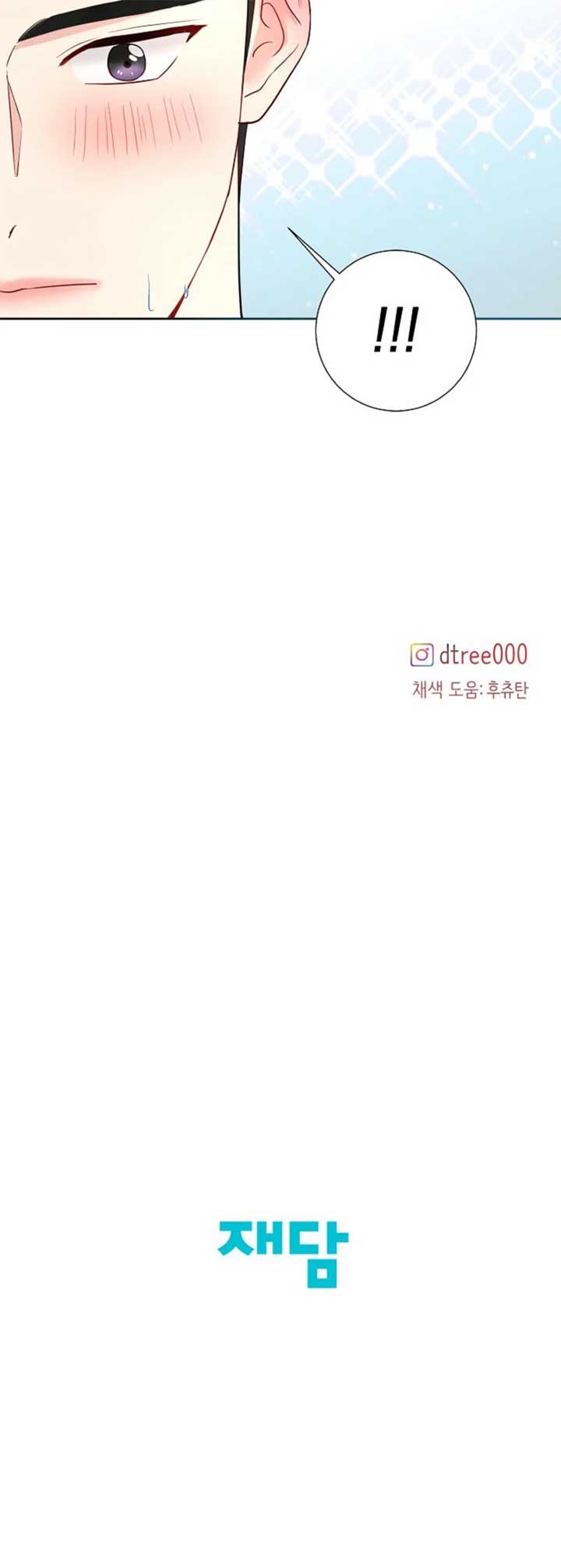 The Summer When You Came Chapter 11 43 ch 11 9