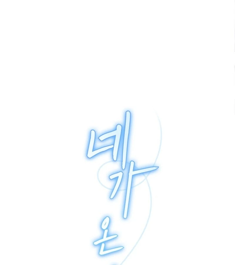 The Summer When You Came Chapter 18 504 122