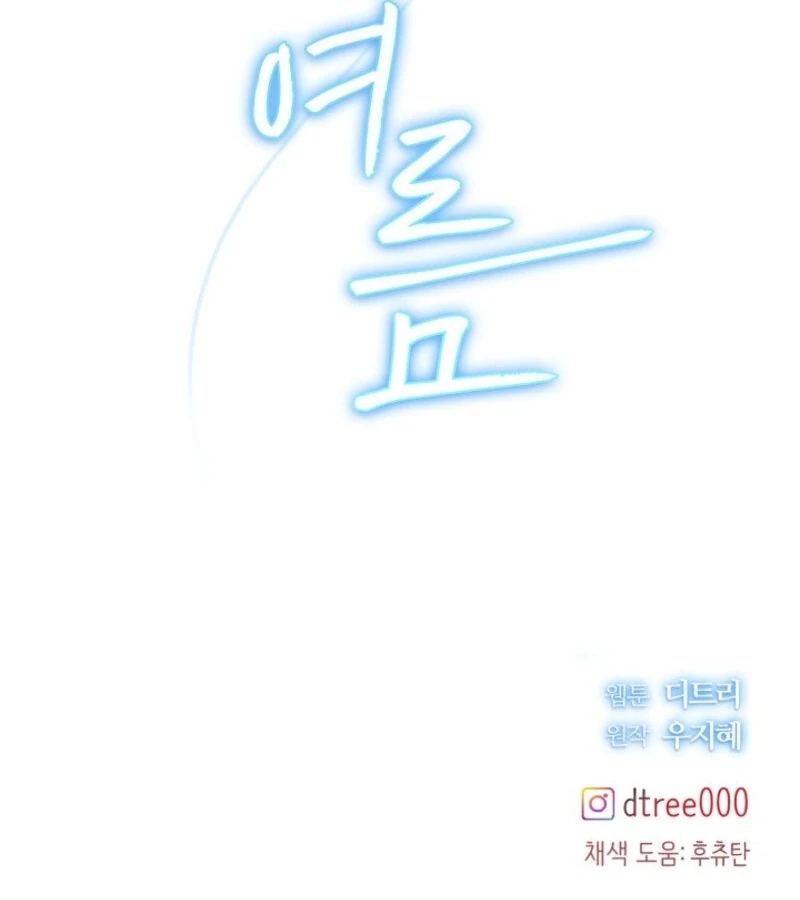 The Summer When You Came Chapter 18 505 123