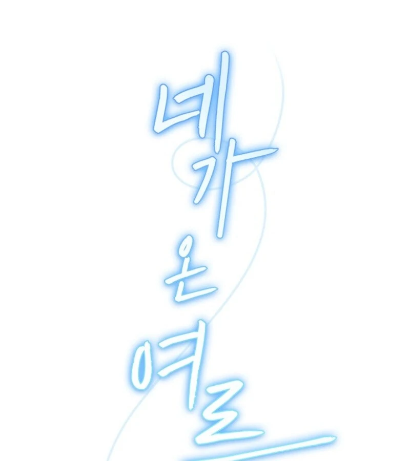 The Summer When You Came Chapter 19 463 036