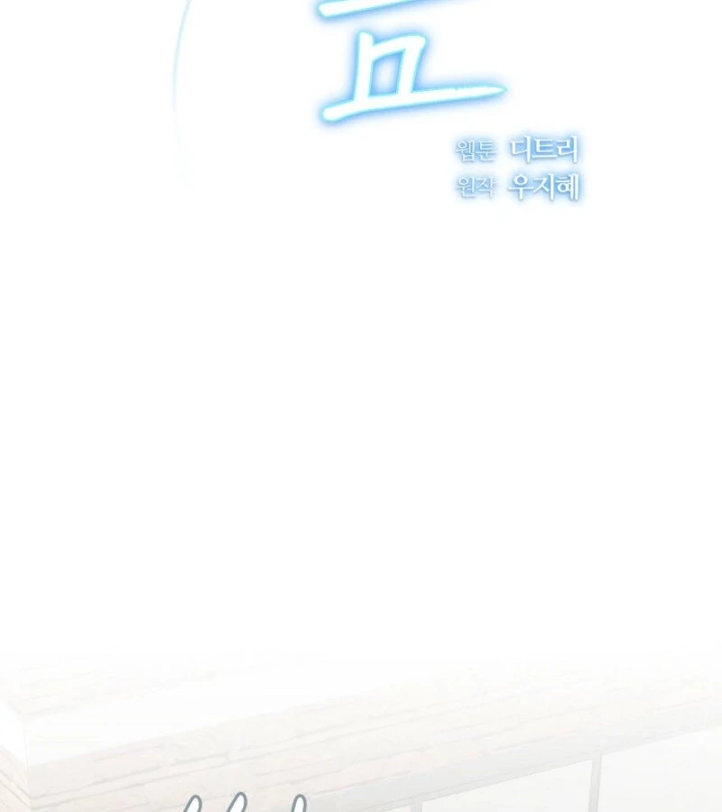 The Summer When You Came Chapter 19 464 037