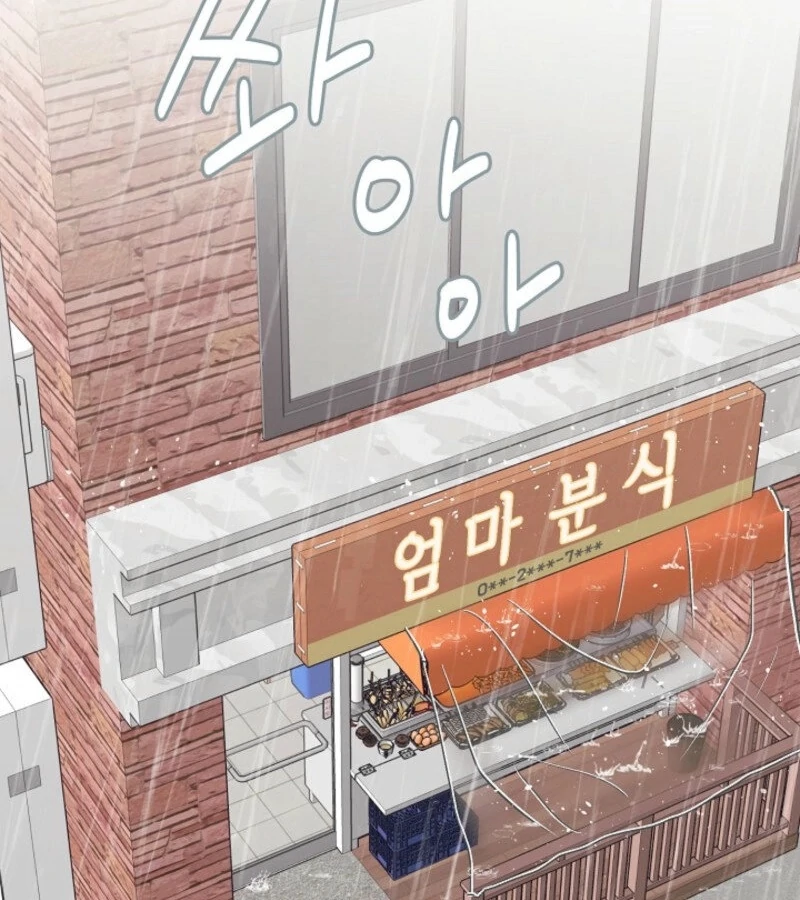 The Summer When You Came Chapter 19 465 038