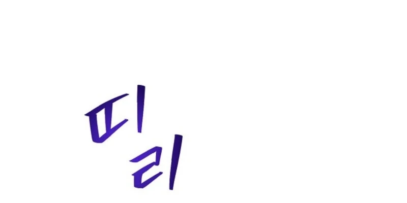 The Summer When You Came Chapter 20 506 076