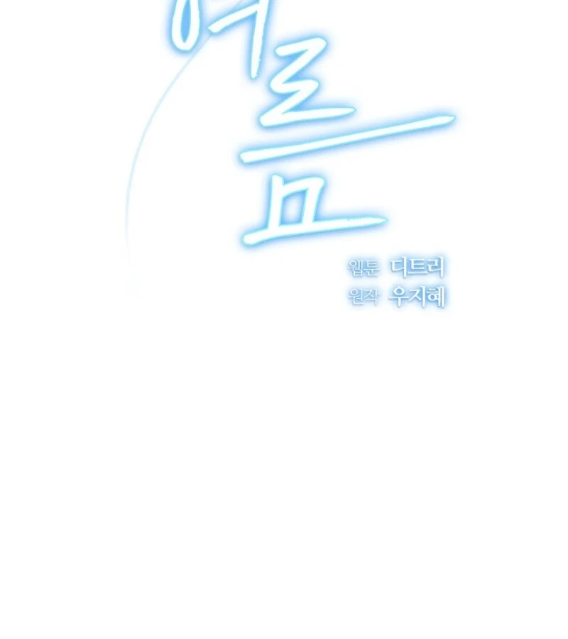 The Summer When You Came Chapter 20 543 113