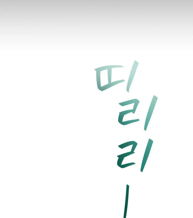 The Summer When You Came Chapter 21 529 093