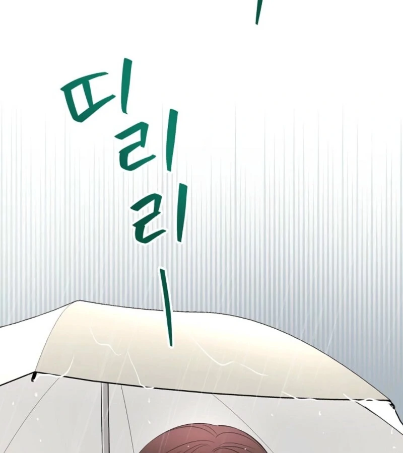 The Summer When You Came Chapter 21 530 094