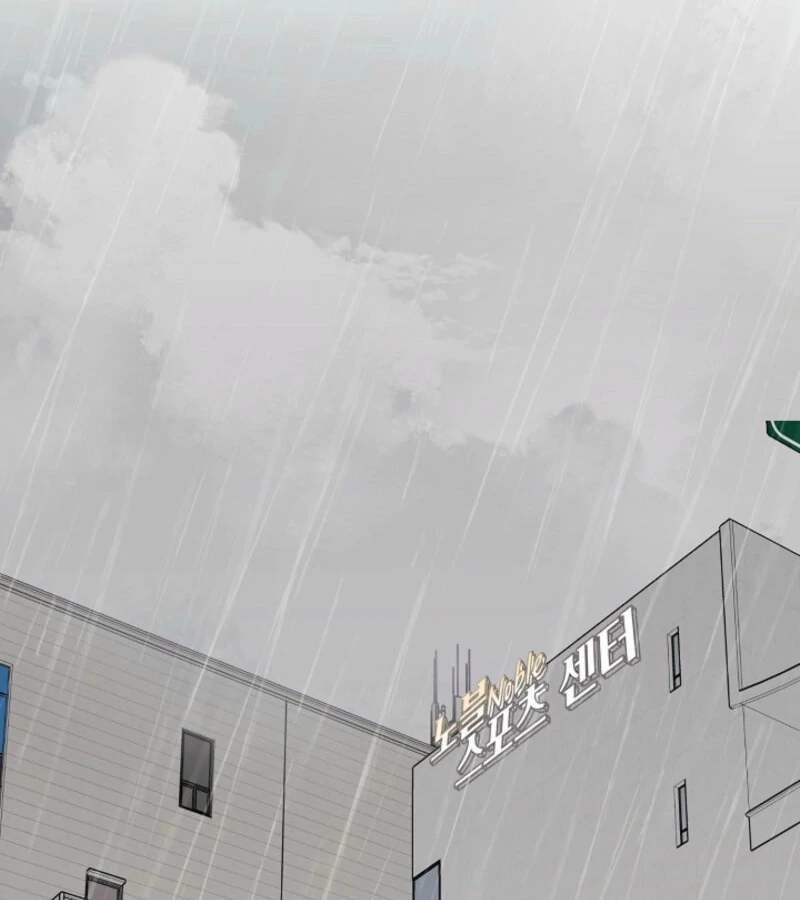 The Summer When You Came Chapter 21 542 106