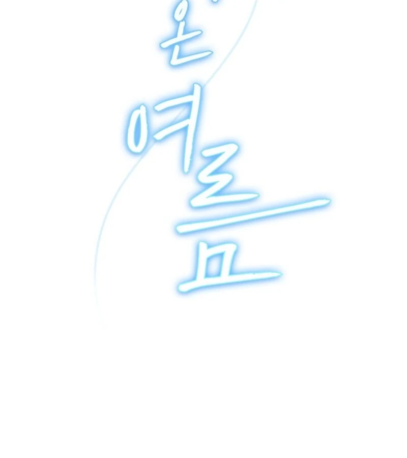 The Summer When You Came Chapter 21 576 140