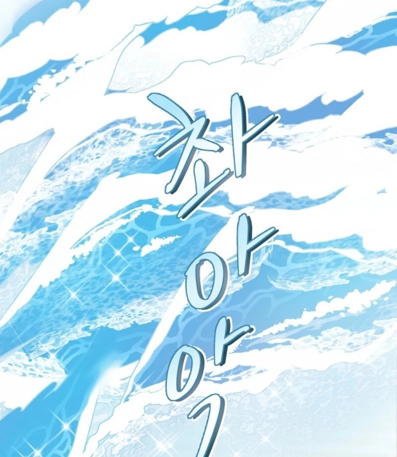 The Summer When You Came Chapter 22 367 021