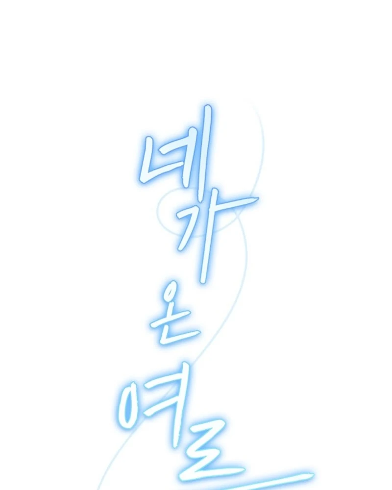 The Summer When You Came Chapter 22 411 065