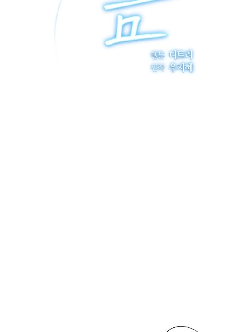 The Summer When You Came Chapter 22 412 066