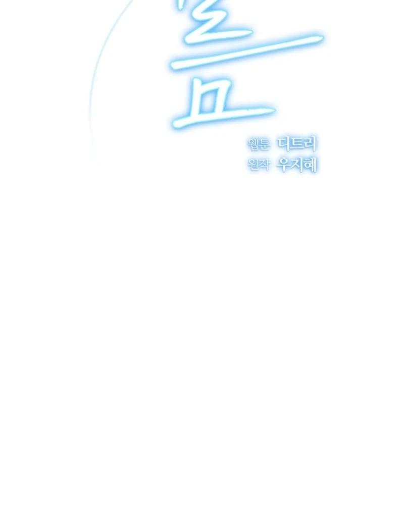 The Summer When You Came Chapter 26 370 87