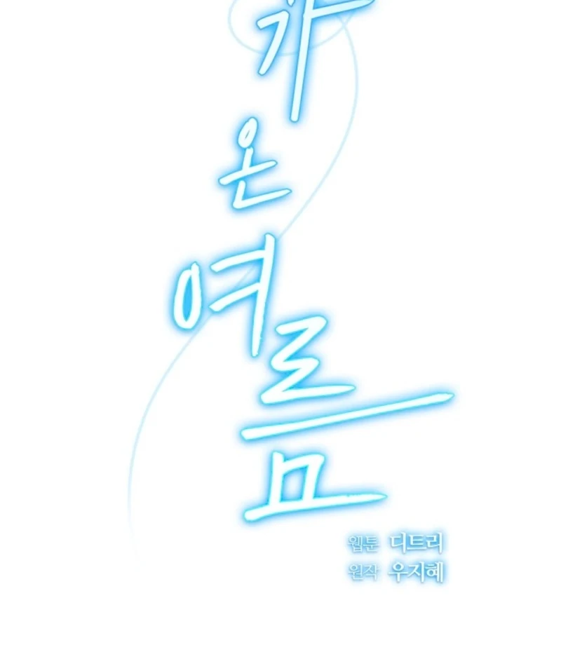 The Summer When You Came Chapter 27 325 42