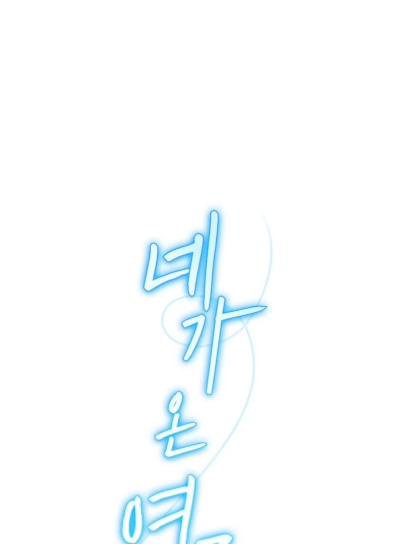 The Summer When You Came Chapter 31 329 58