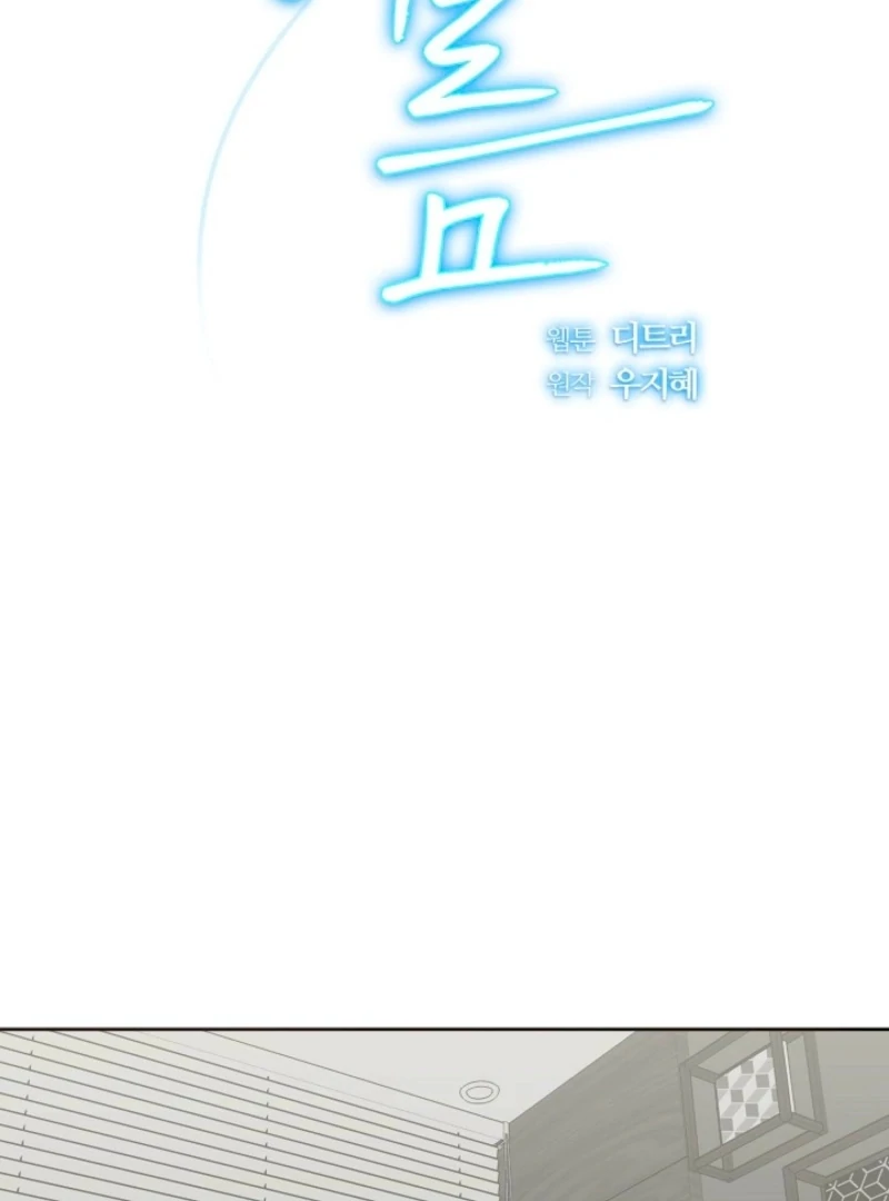 The Summer When You Came Chapter 31 330 59