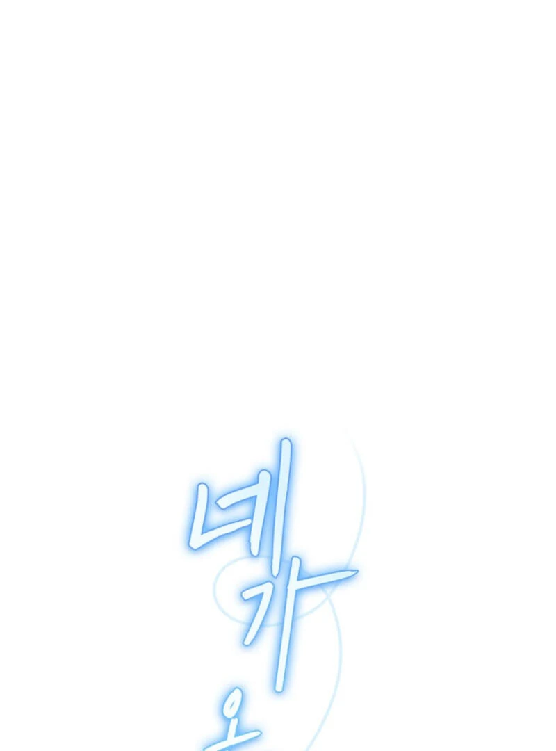 The Summer When You Came Chapter 4 505 ch 4 87