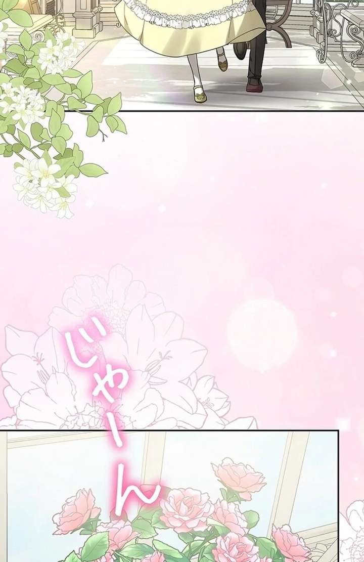 The Super-Strong Noble Lady Wants to Be Truly Weak Chapter 6 505 102