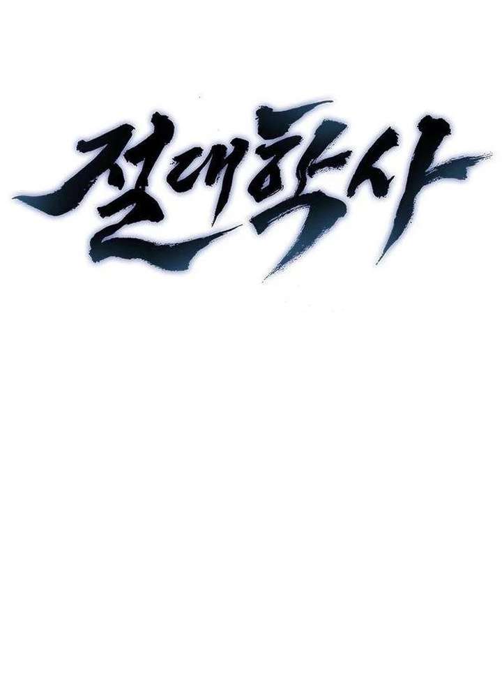 The Supreme Martial Academy Chapter 20 518 061