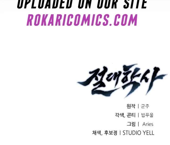 The Supreme Martial Academy Chapter 3 758 187