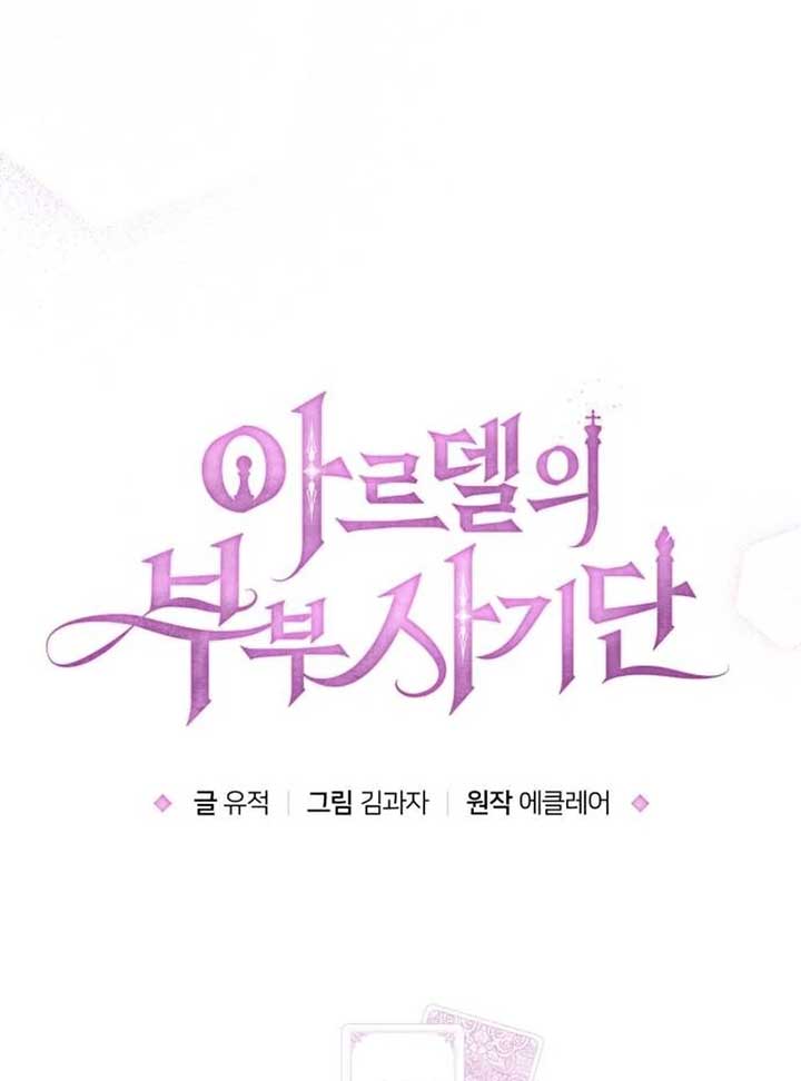 The Swindler Couple of Ardel Chapter 10 446 ch 10 25