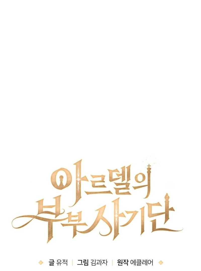 The Swindler Couple of Ardel Chapter 11 458 ch 11 52