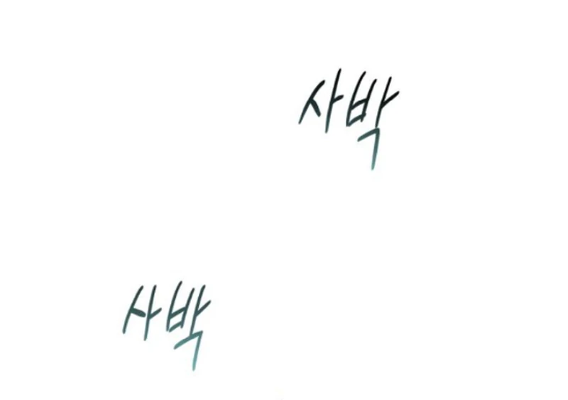 The Swindler Couple of Ardel Chapter 16 476 ch 16 25