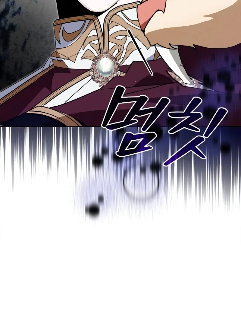 The Swindler Couple of Ardel Chapter 17 445 033