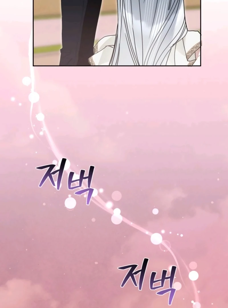 The Swindler Couple of Ardel Chapter 19 485 067