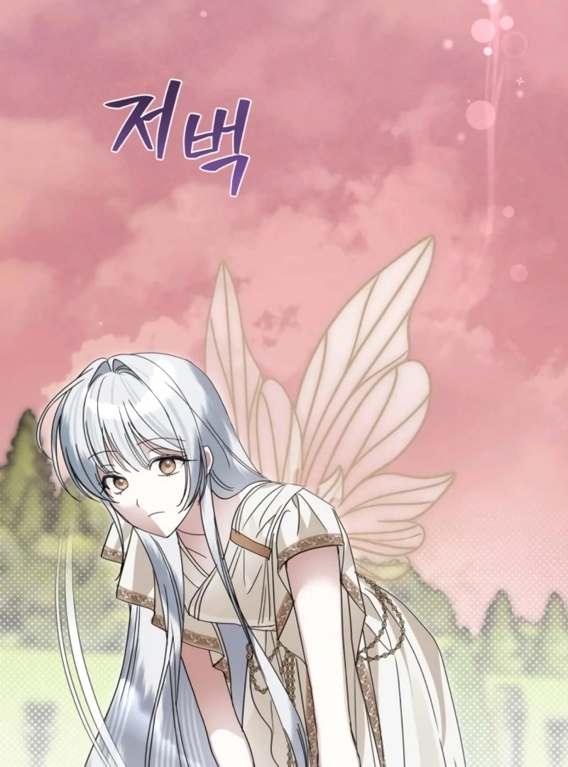 The Swindler Couple of Ardel Chapter 19 486 068