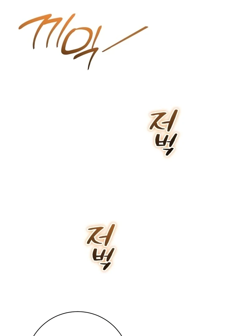 The Swindler Couple of Ardel Chapter 21 447 011