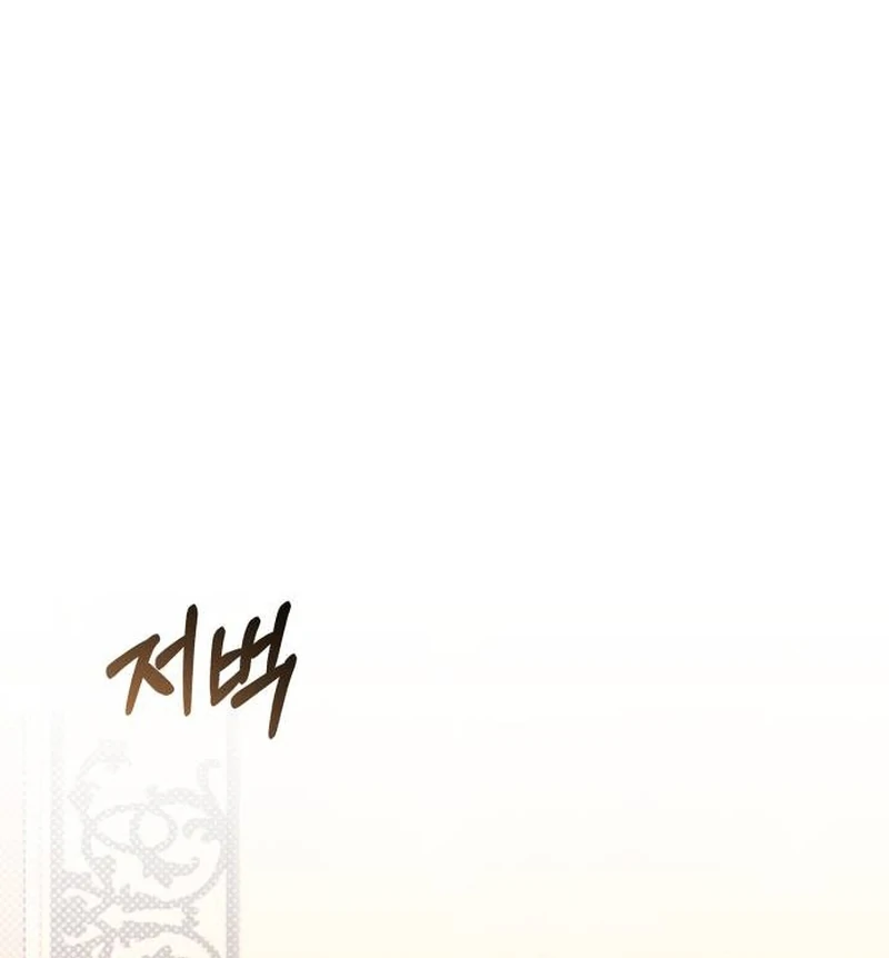 The Swindler Couple of Ardel Chapter 9 527 ch 9 106