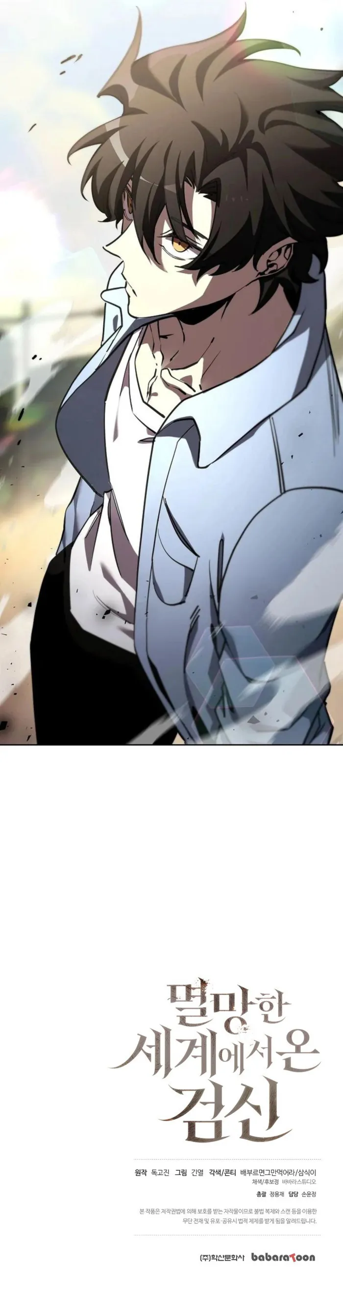 The Sword God from a Ruined World Chapter 6 75 ch 6 17