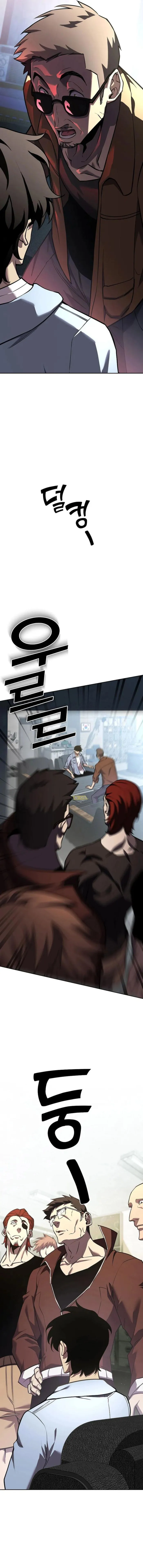 The Sword God from a Ruined World Chapter 6 64 ch 6 6