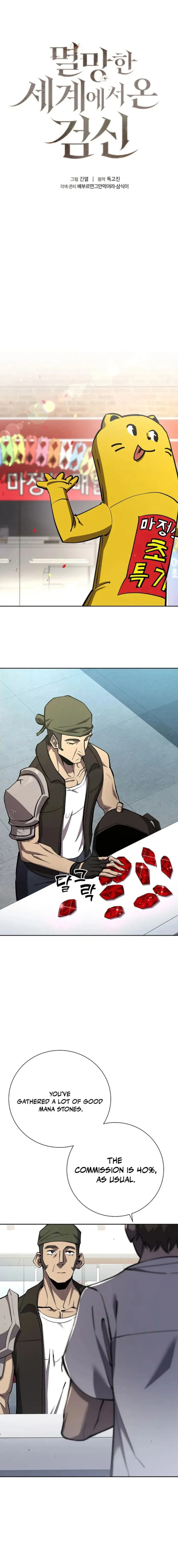 The Sword God from a Ruined World Chapter 8 62 ch 8 1