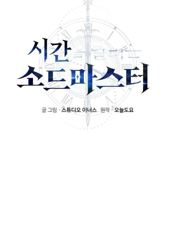 The Swordmaster Who Leapt Through Time Chapter 2 950 064