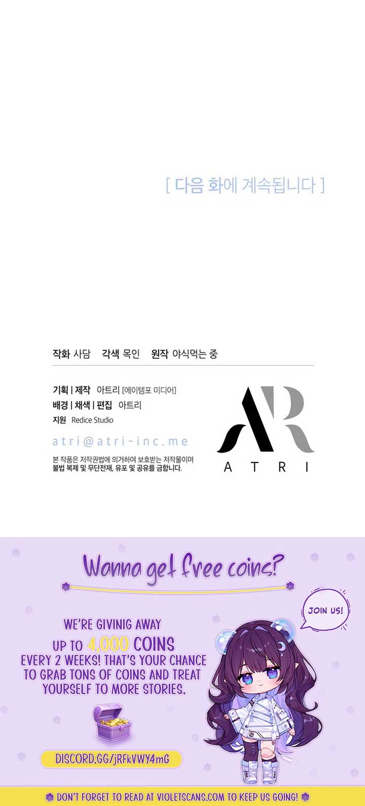 The Symbiotic Relationship Between the Rabbit and the Black Panther Chapter 187 55 11