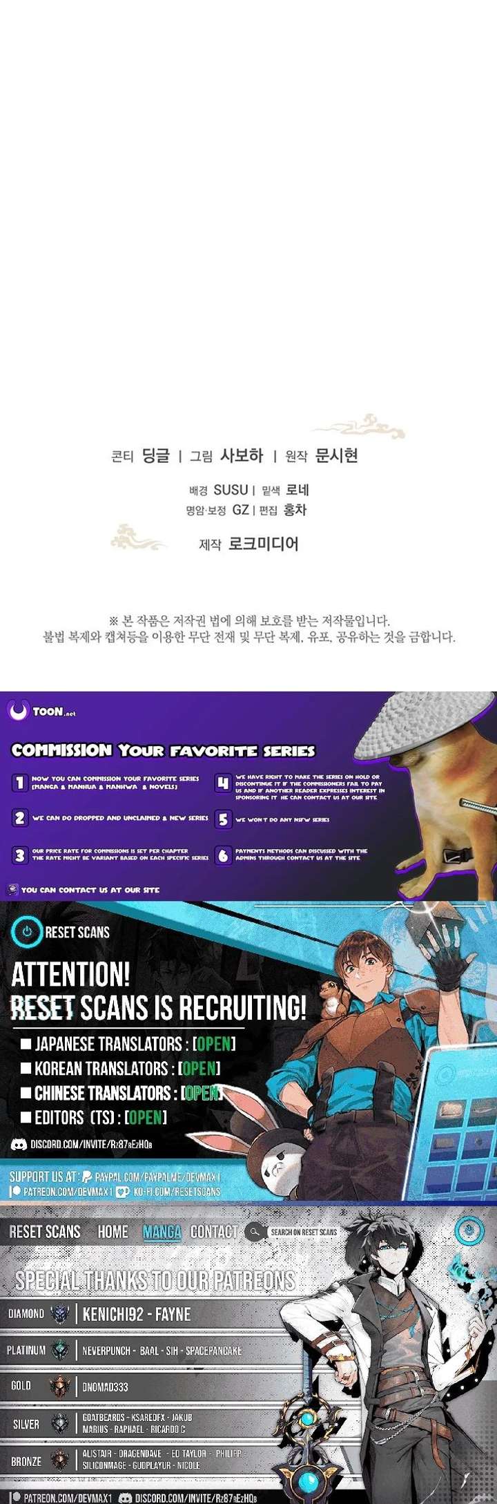 The Terminally Ill Baby Healer Doesn’t Hide Her Genius Chapter 27 51 011