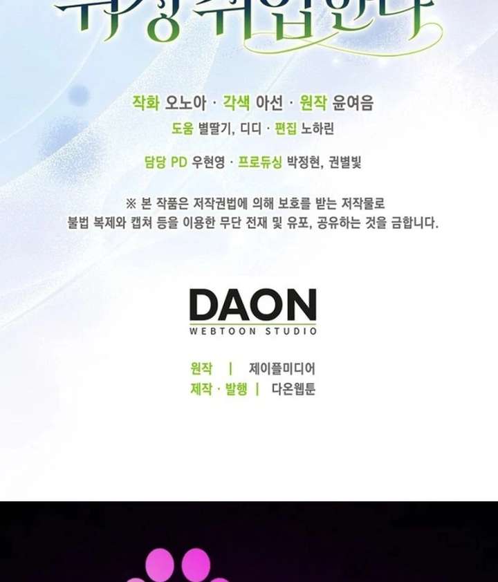 The Terminally Ill Miss Goes Undercover in the Villain’s Household Chapter 21 574 141